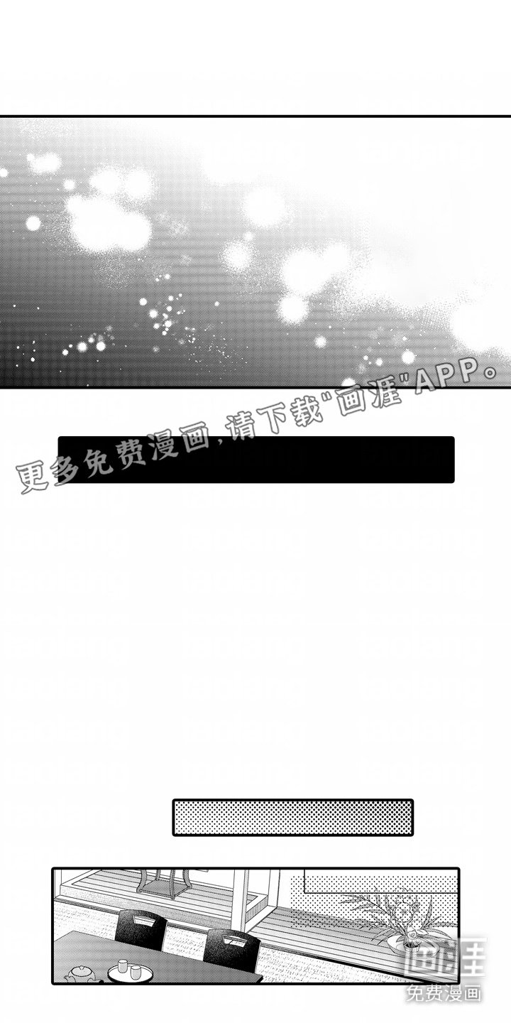 第16章：幸福的微笑（完结）