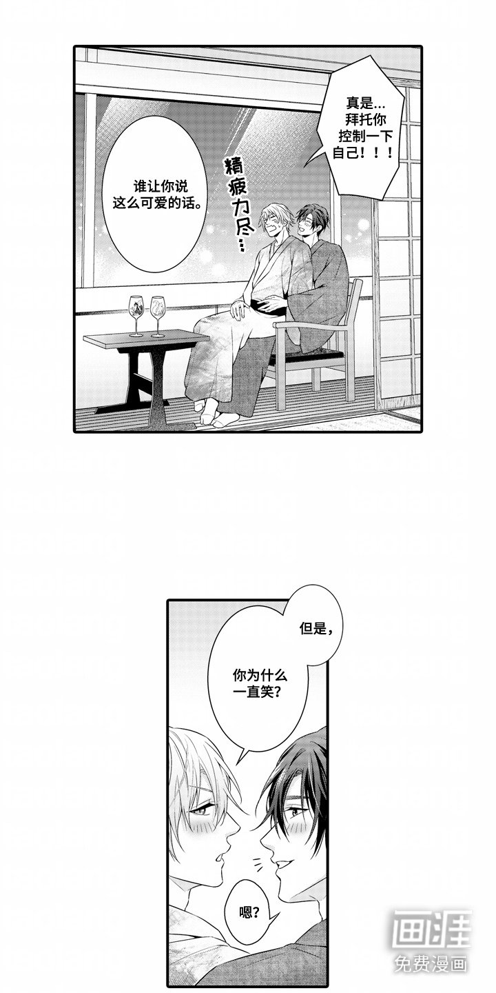 第16章：幸福的微笑（完结）