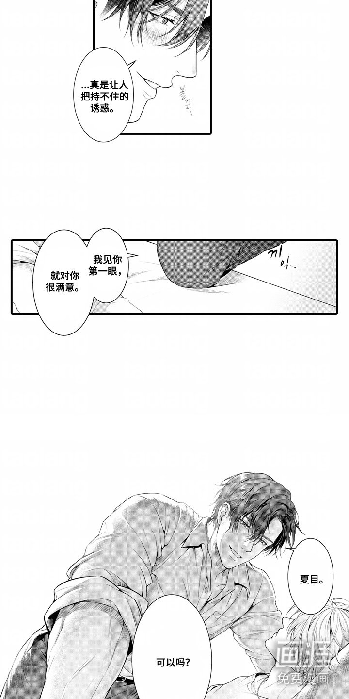第2章： 尾巴