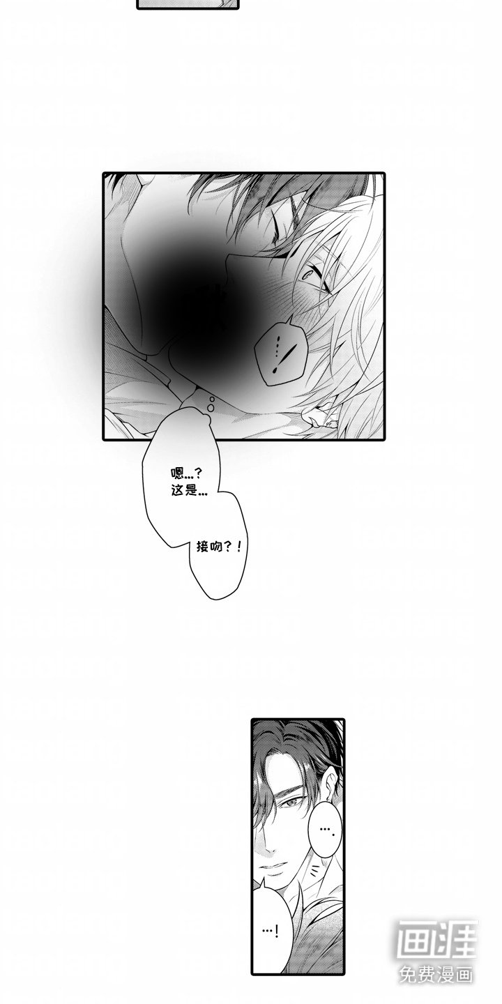 第2章： 尾巴