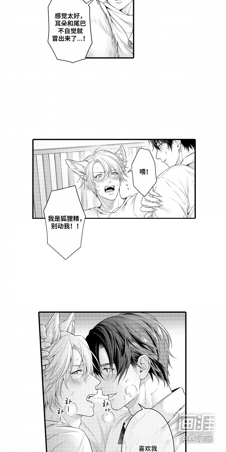 第2章： 尾巴