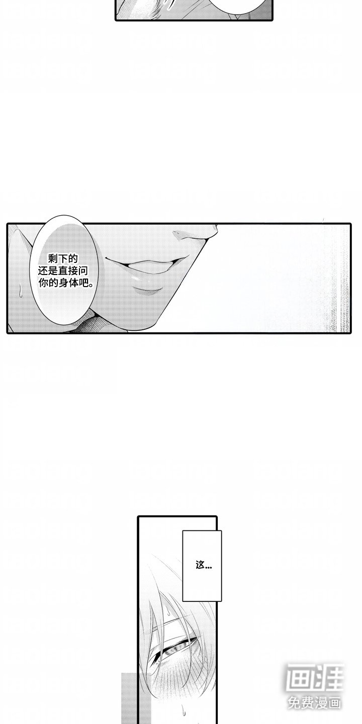 第2章： 尾巴