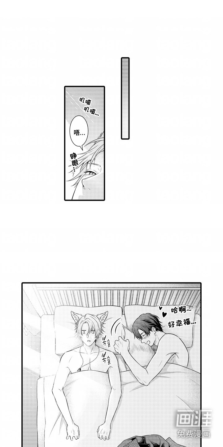 第2章： 尾巴
