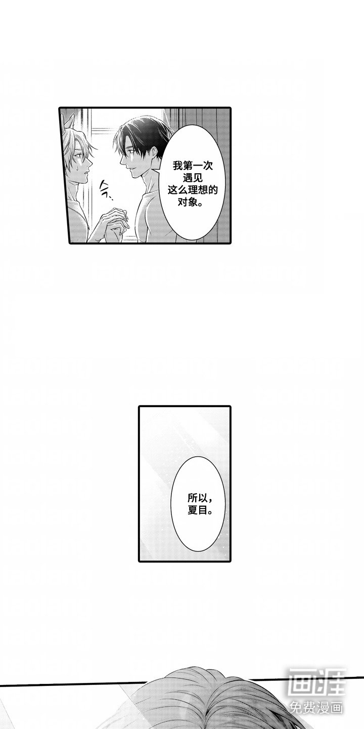 第3章：再次见面