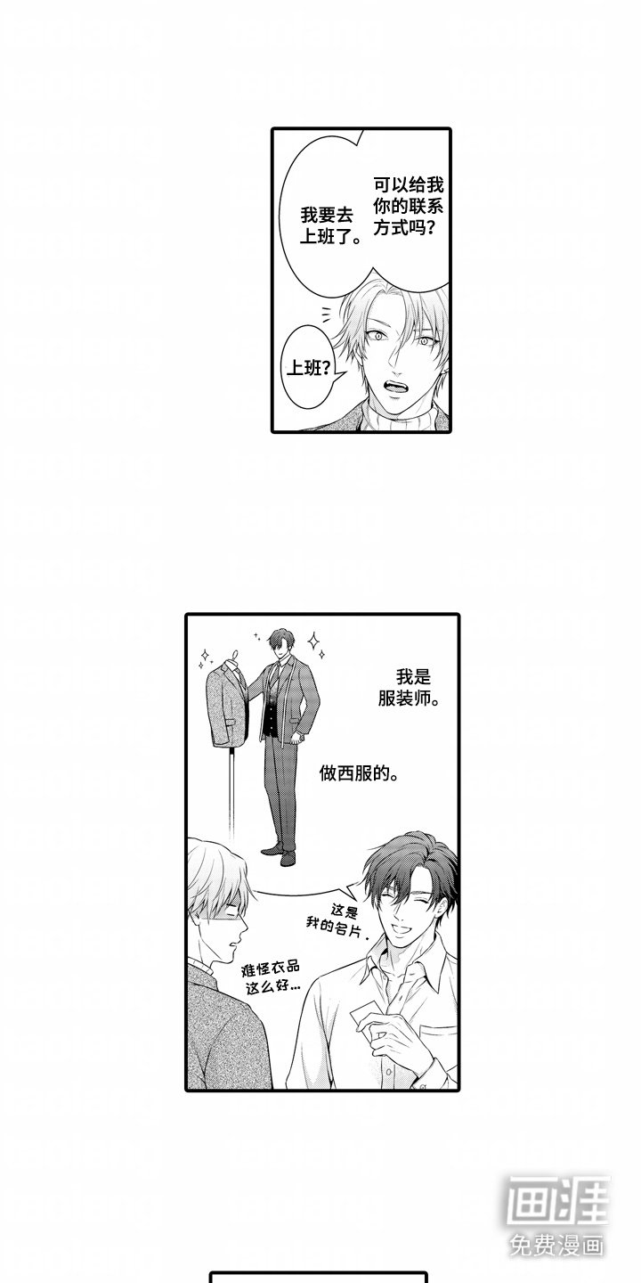第3章：再次见面
