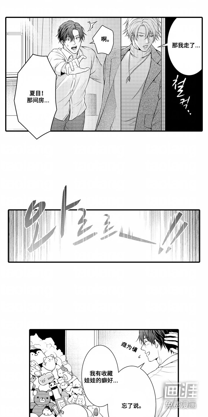 第3章：再次见面