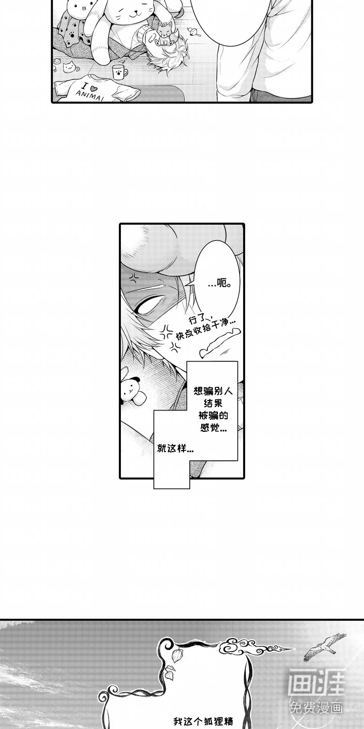 第3章：再次见面