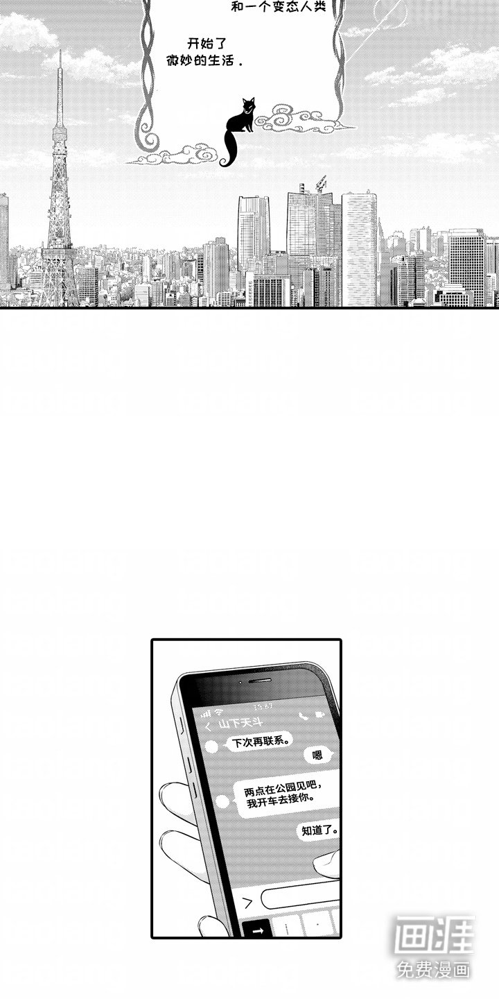 第3章：再次见面