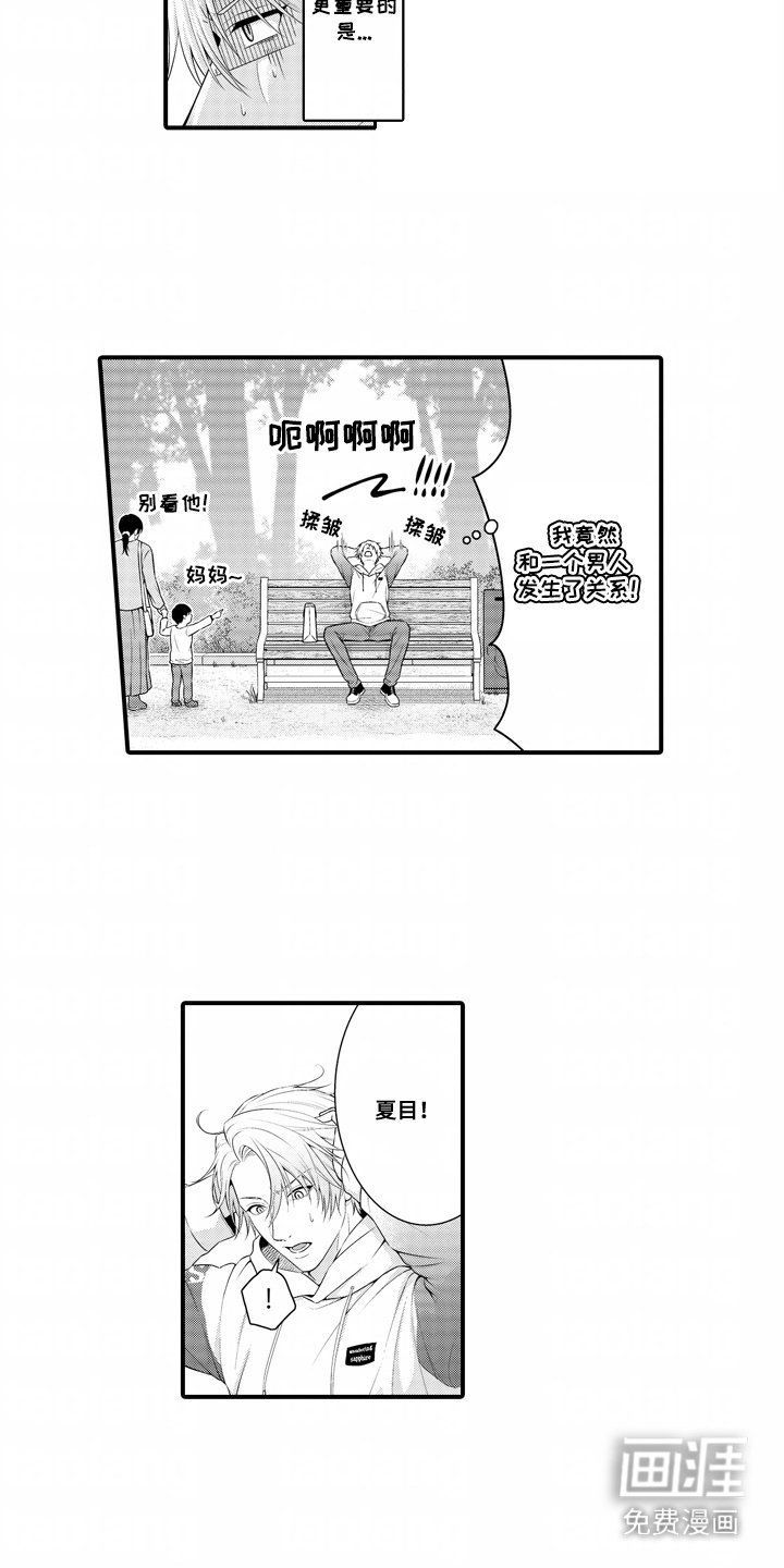 第3章：再次见面