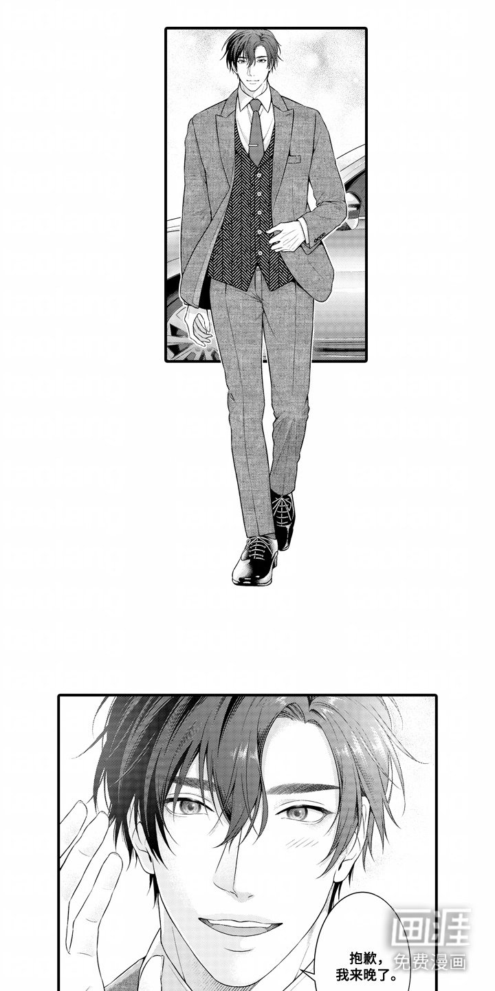 第3章：再次见面