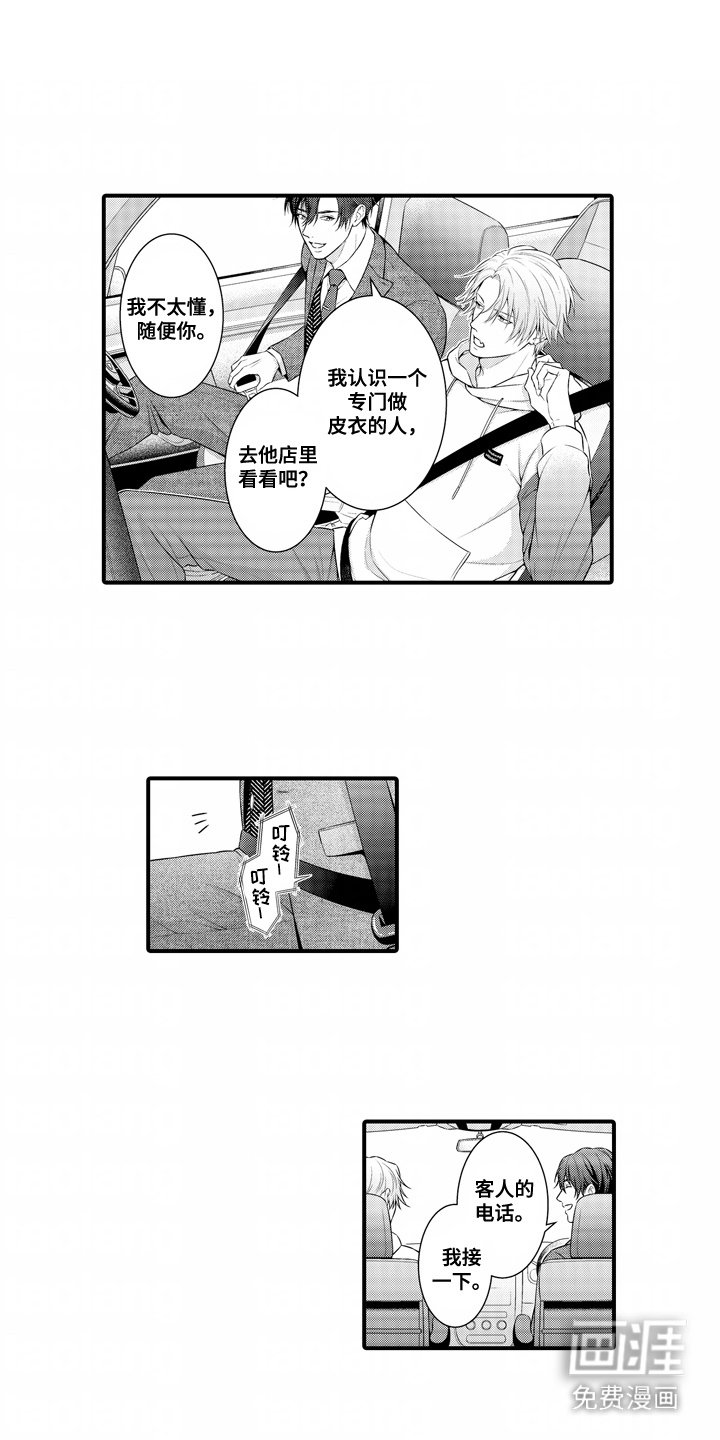 第4章：试衣服