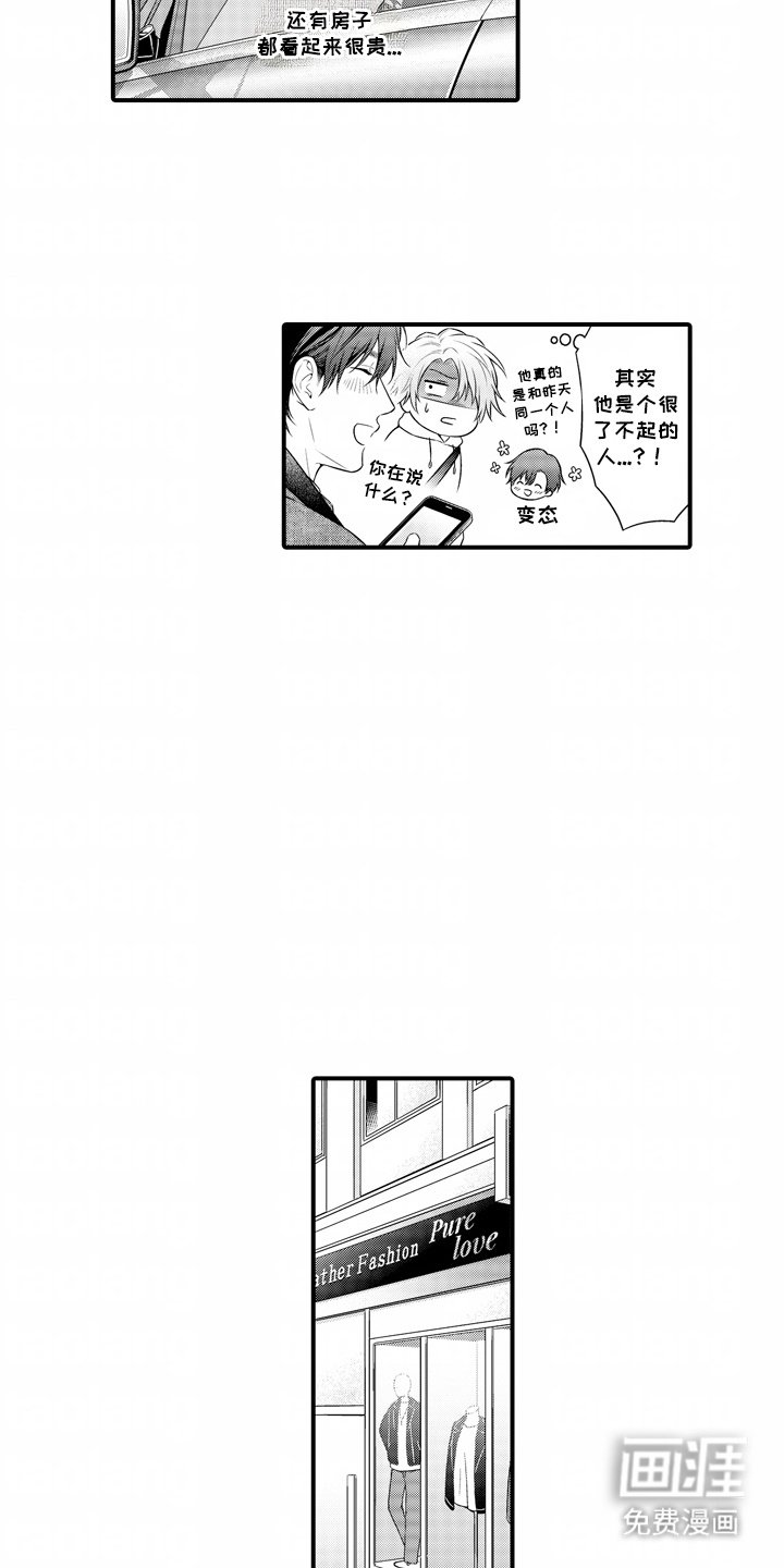第4章：试衣服