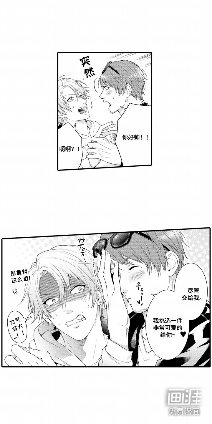 第4章：试衣服