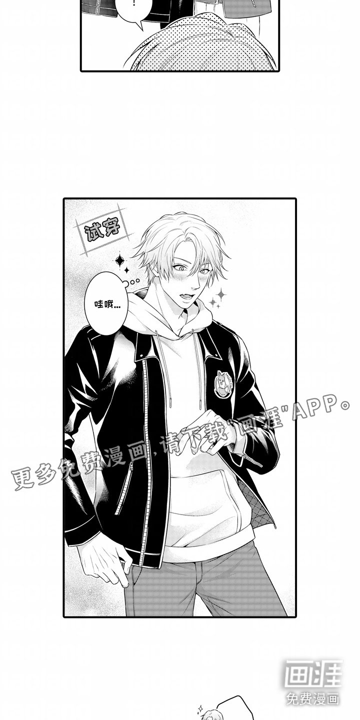 第4章：试衣服