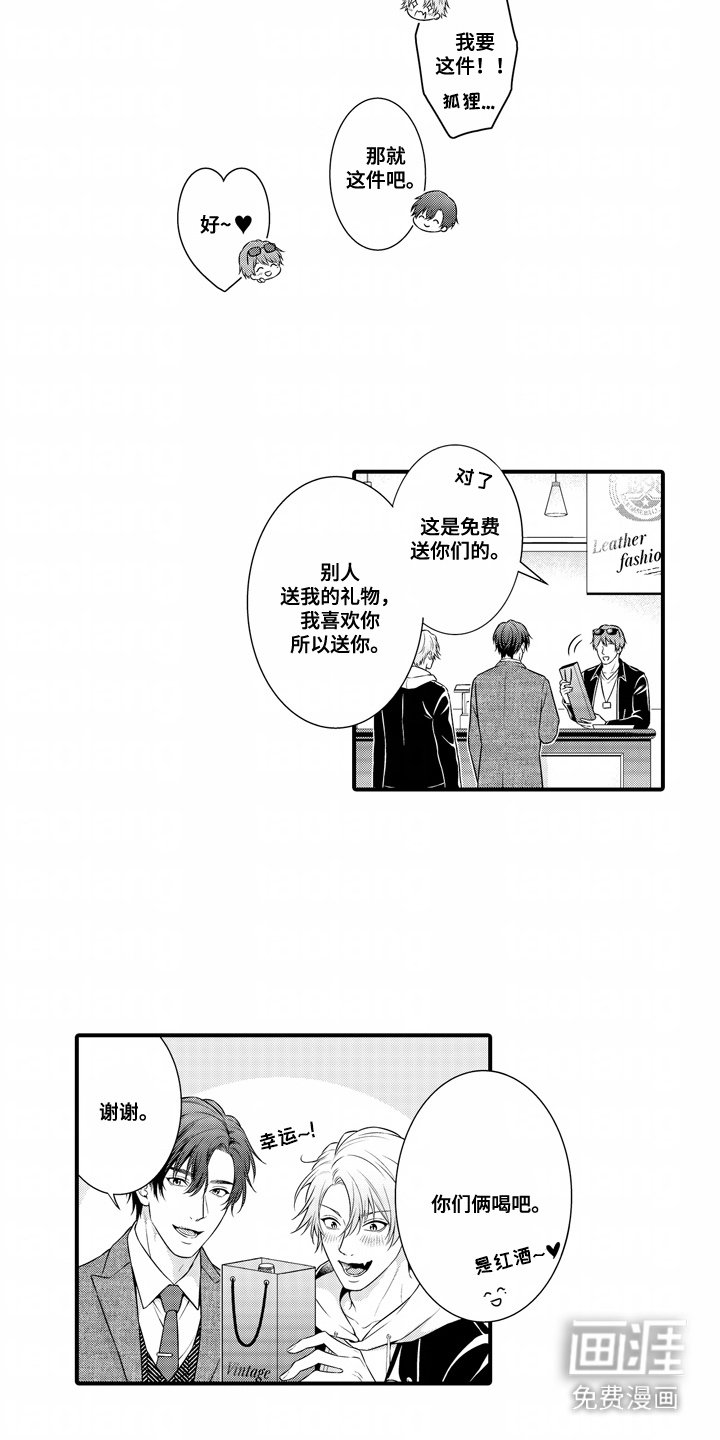 第4章：试衣服