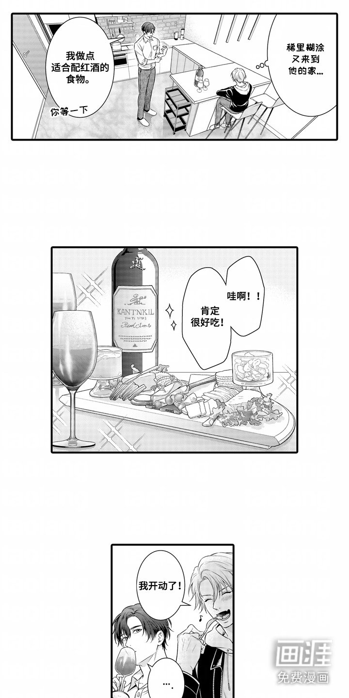 第4章：试衣服