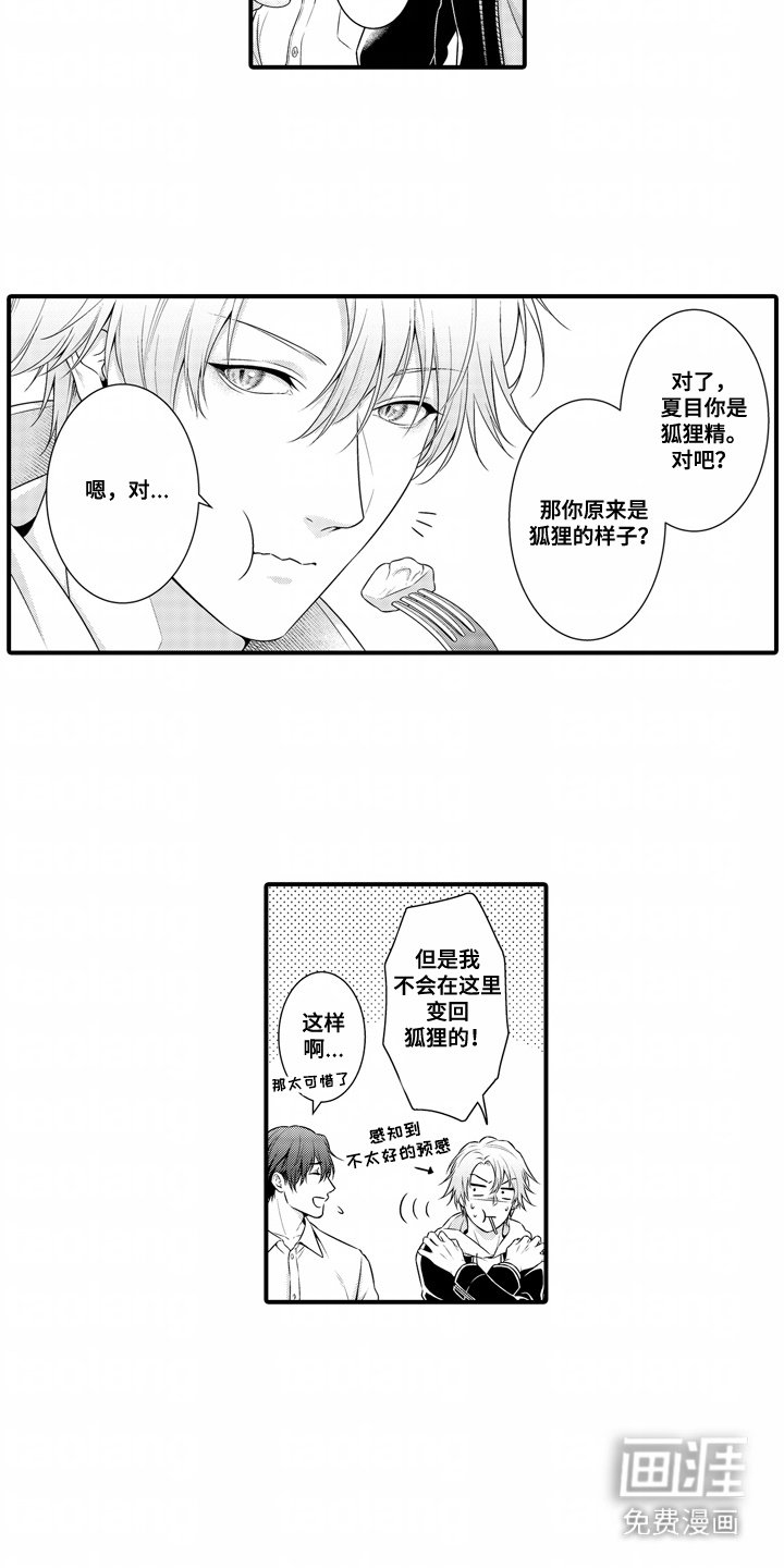 第4章：试衣服