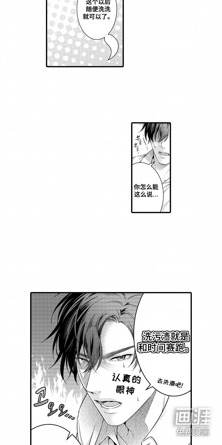 第5章：清洗