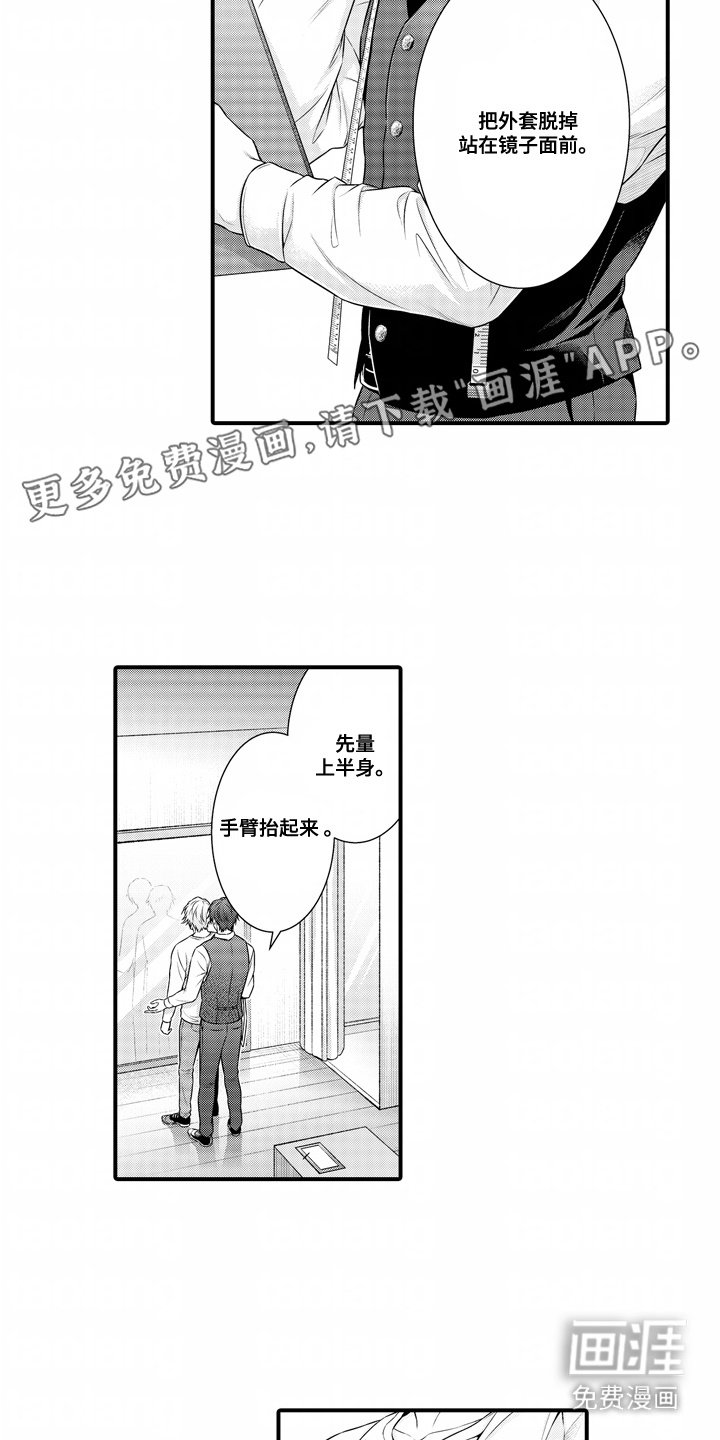 第7章：量尺寸