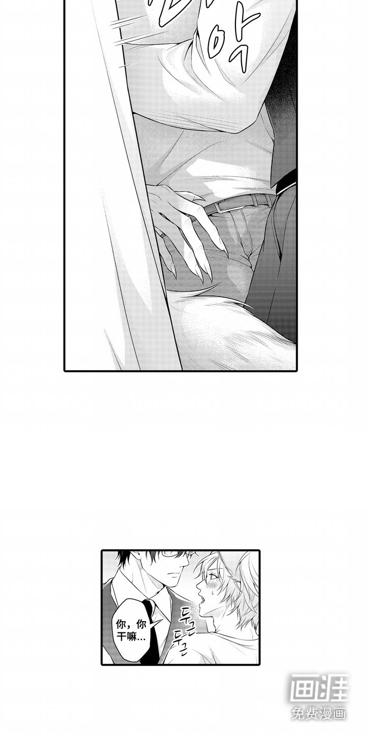 第8章：站不稳