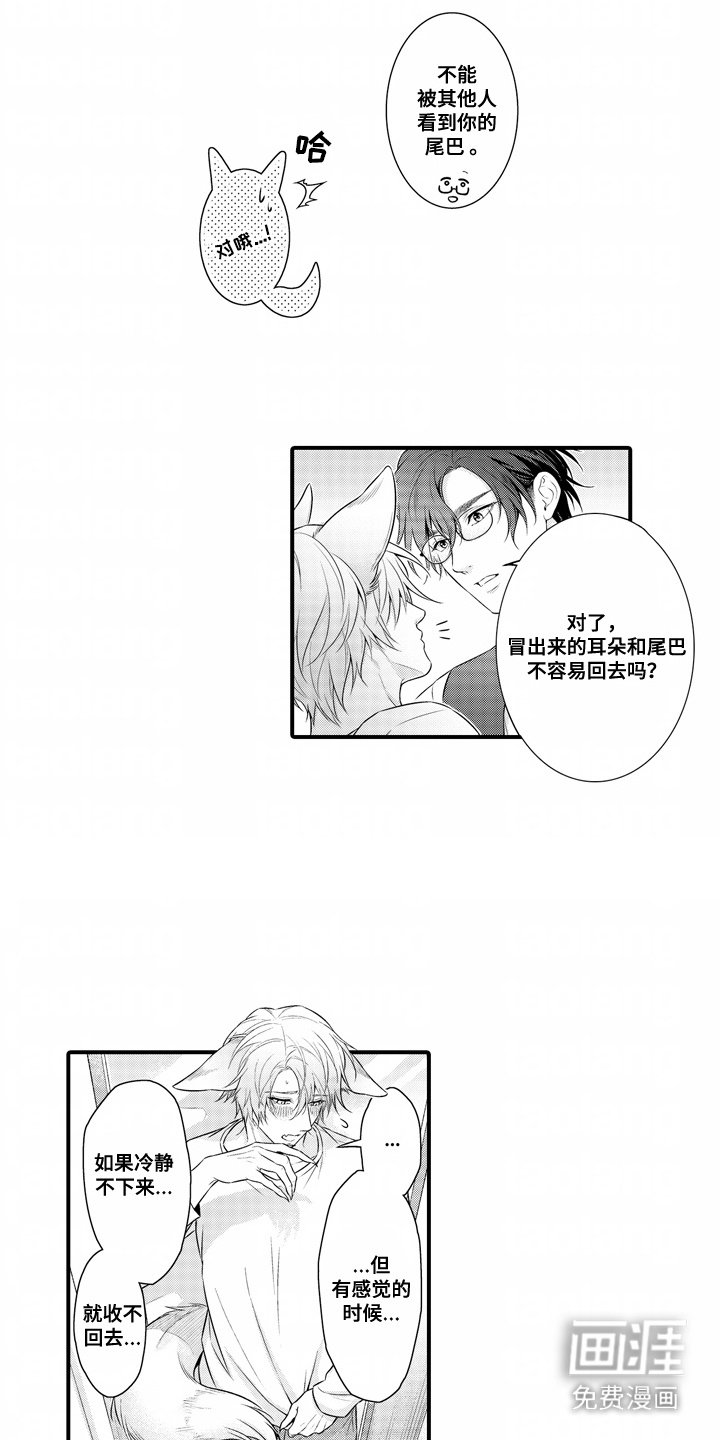 第8章：站不稳