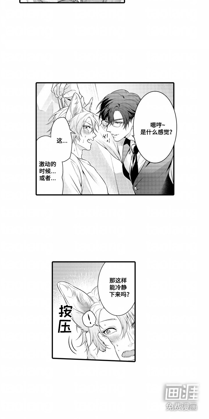 第8章：站不稳