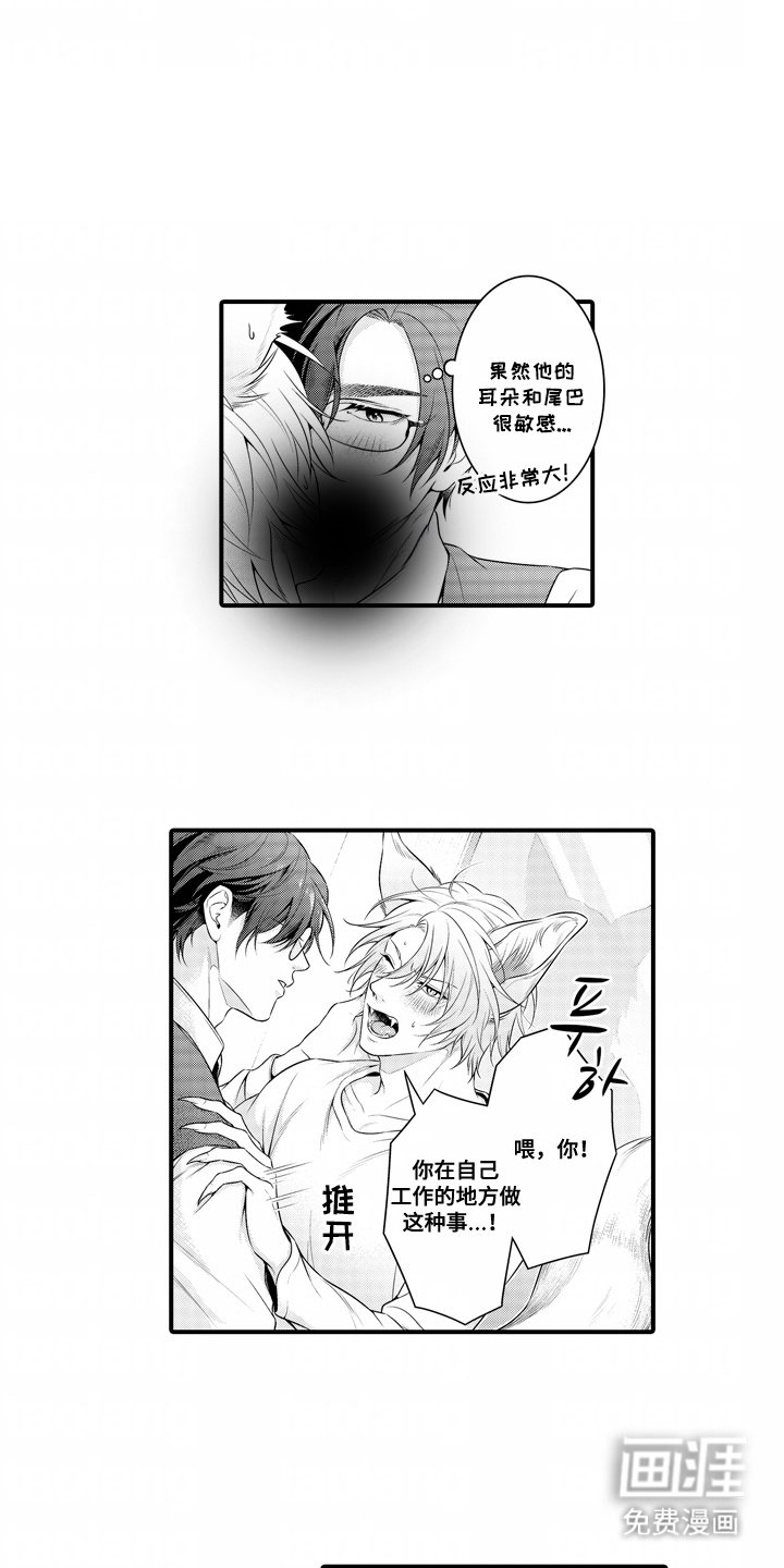 第8章：站不稳