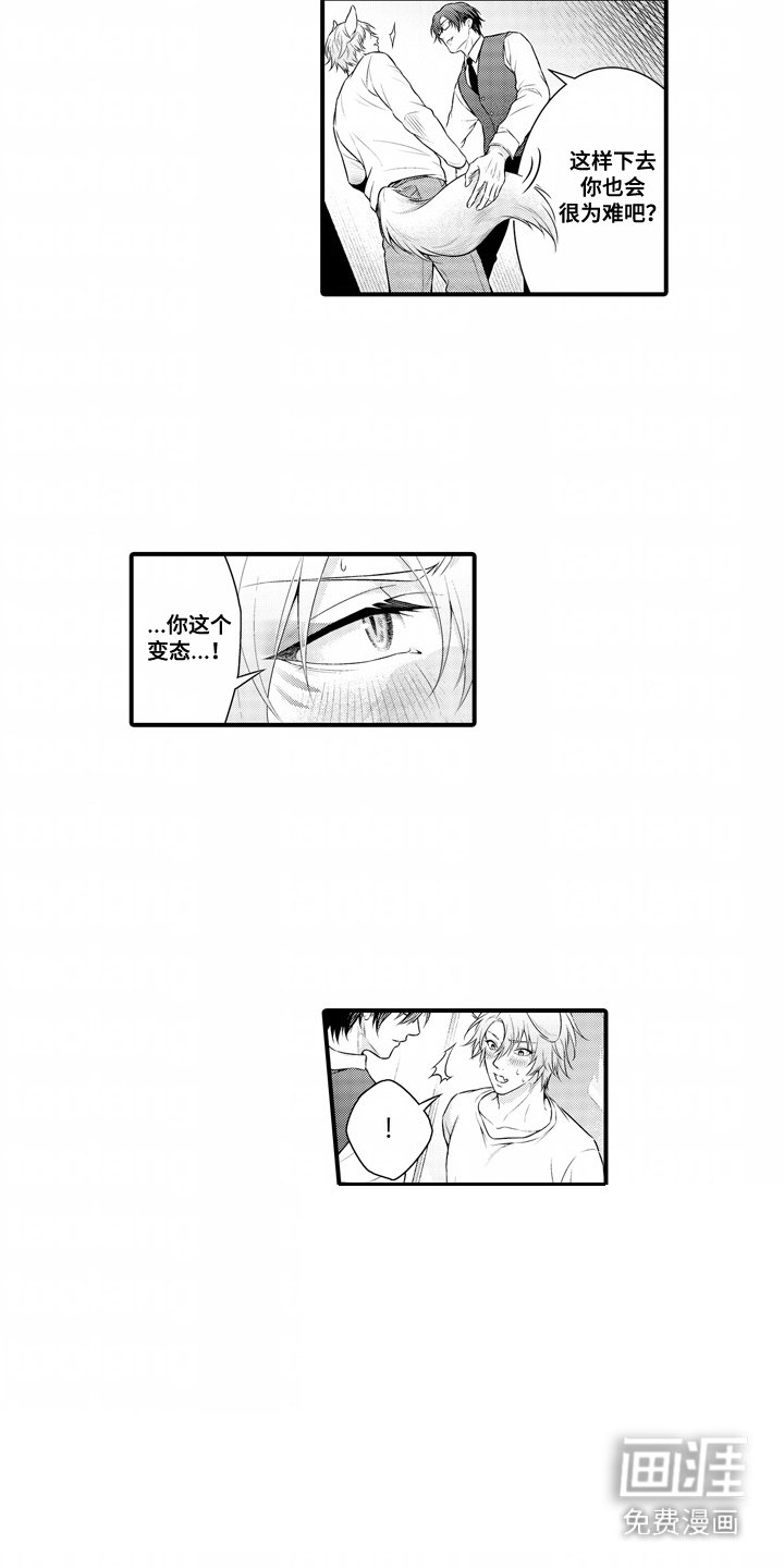 第8章：站不稳