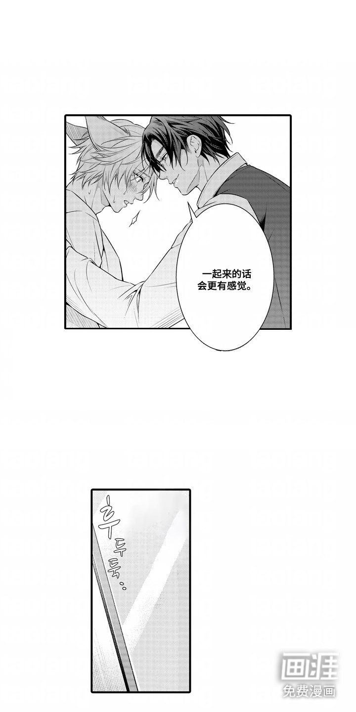 第8章：站不稳