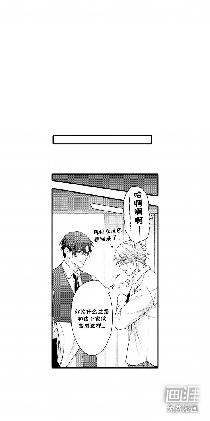 第8章：站不稳