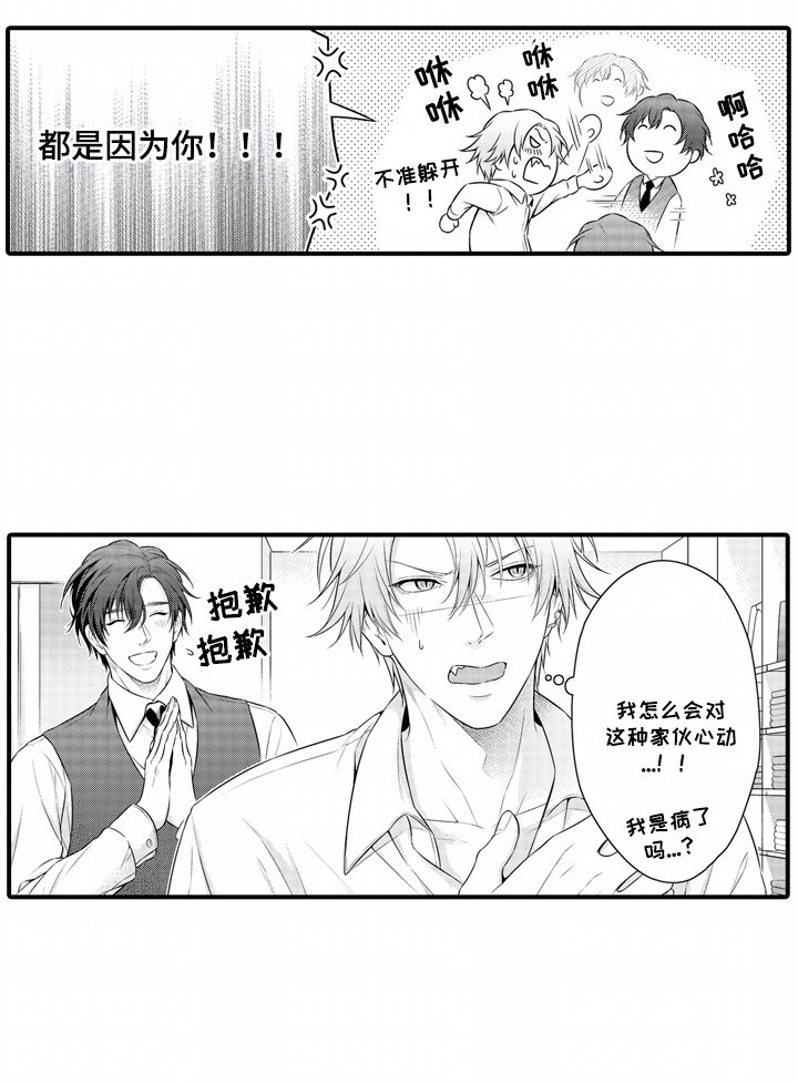 第8章：站不稳