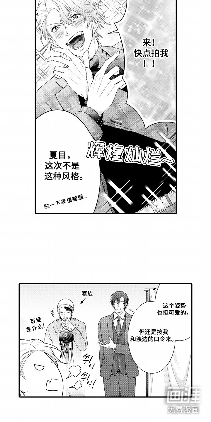 第9章：模特