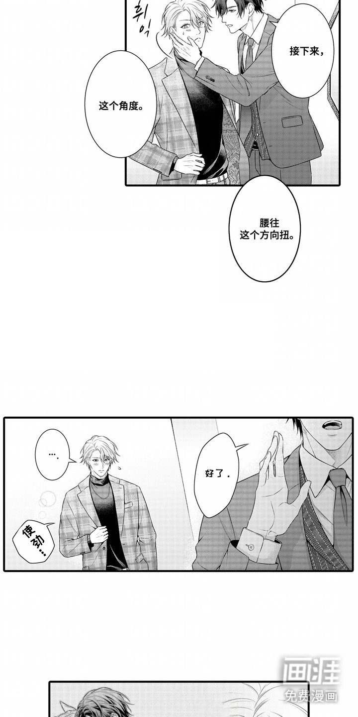 第9章：模特