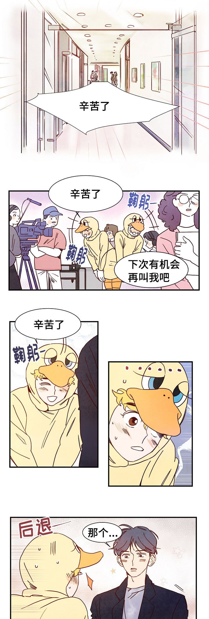 第1章：努力