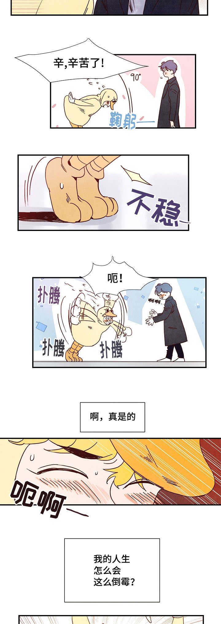 第1章：努力