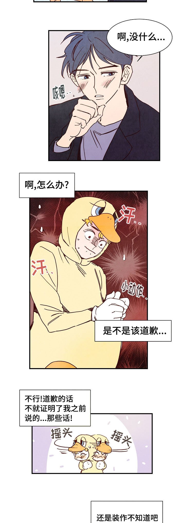 第1章：努力