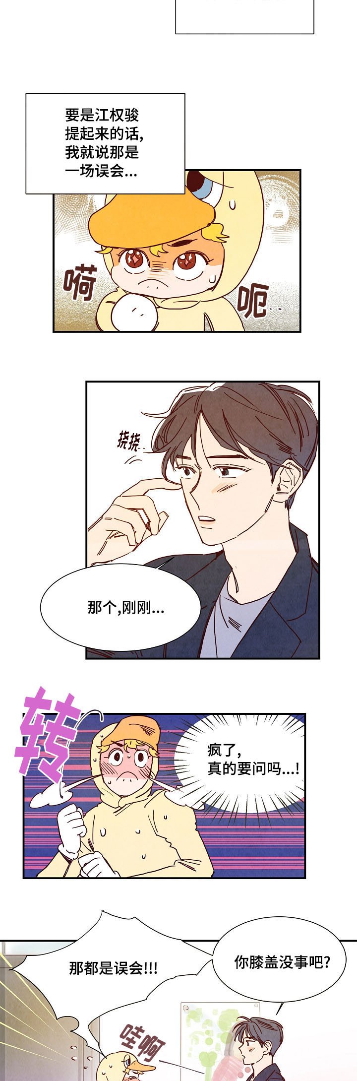 第1章：努力