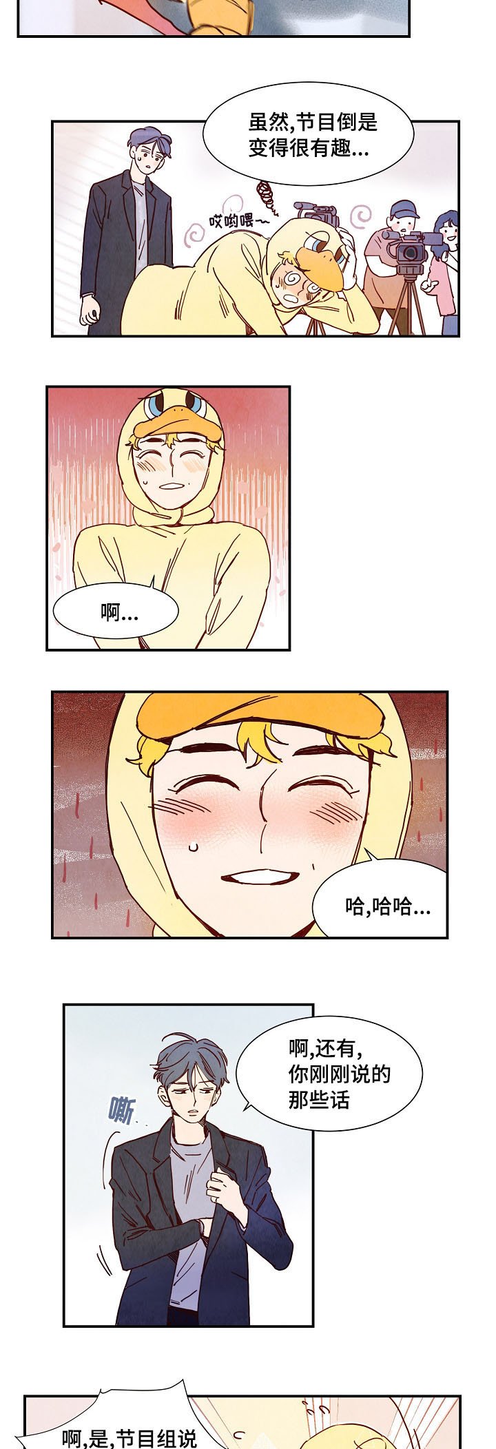 第1章：努力