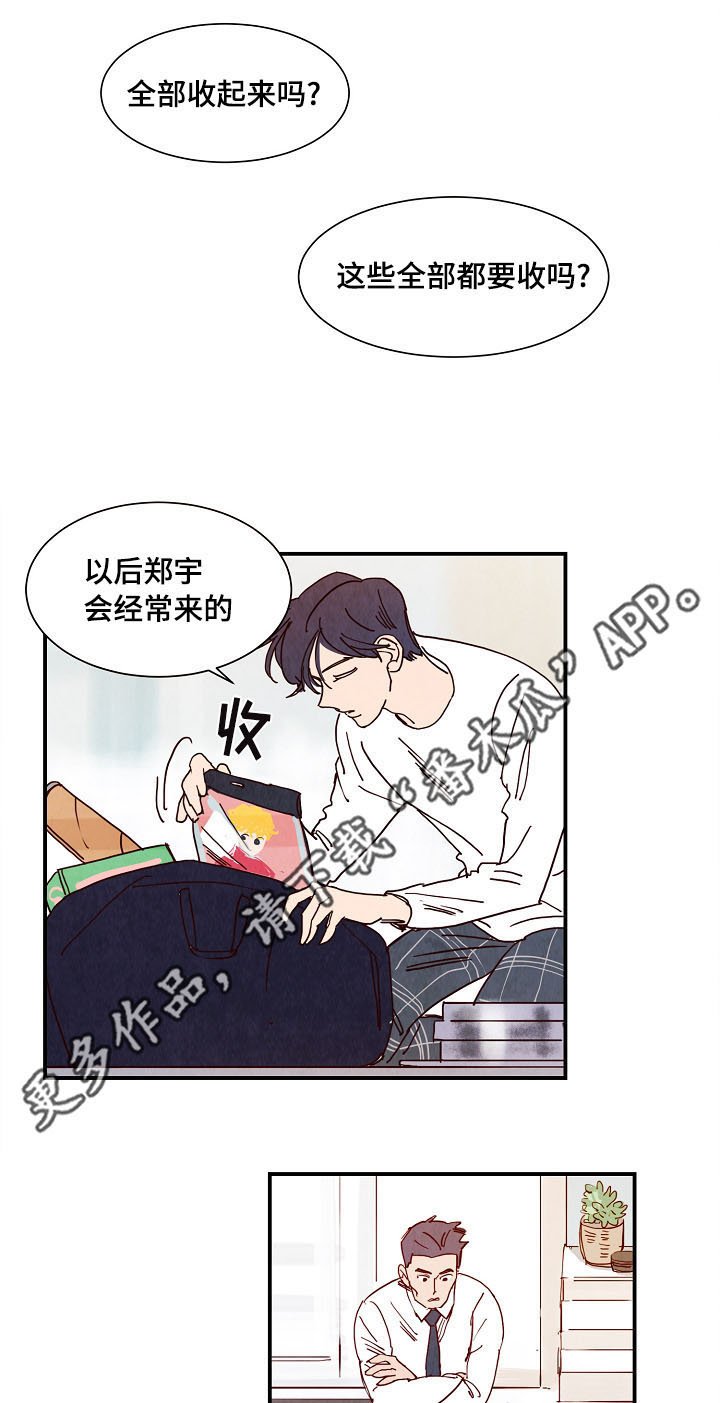 第10章：堡垒