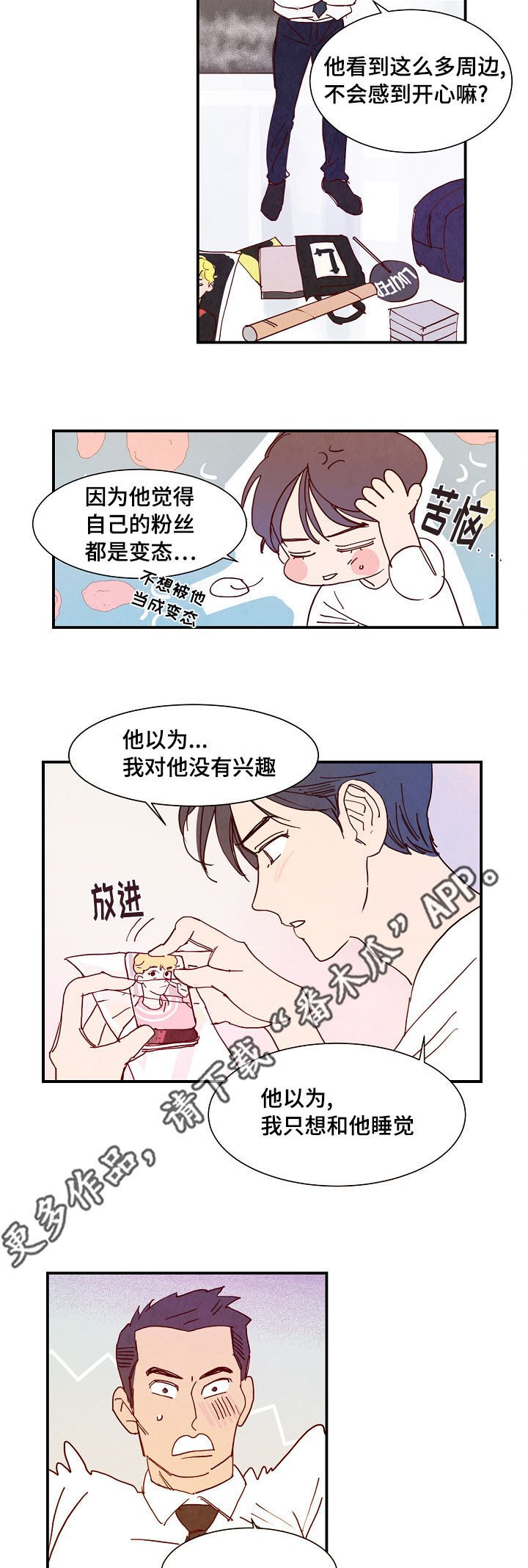 第10章：堡垒