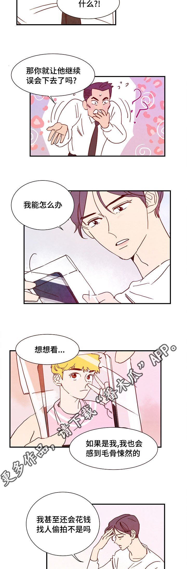 第10章：堡垒