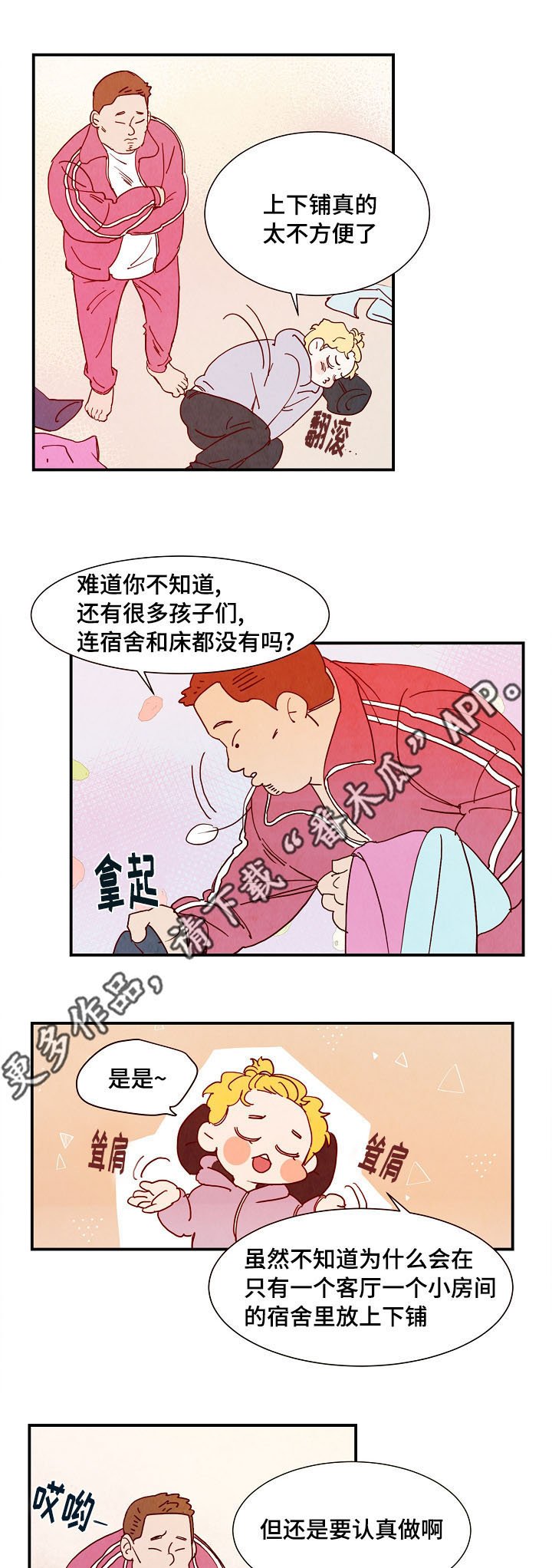 第10章：堡垒