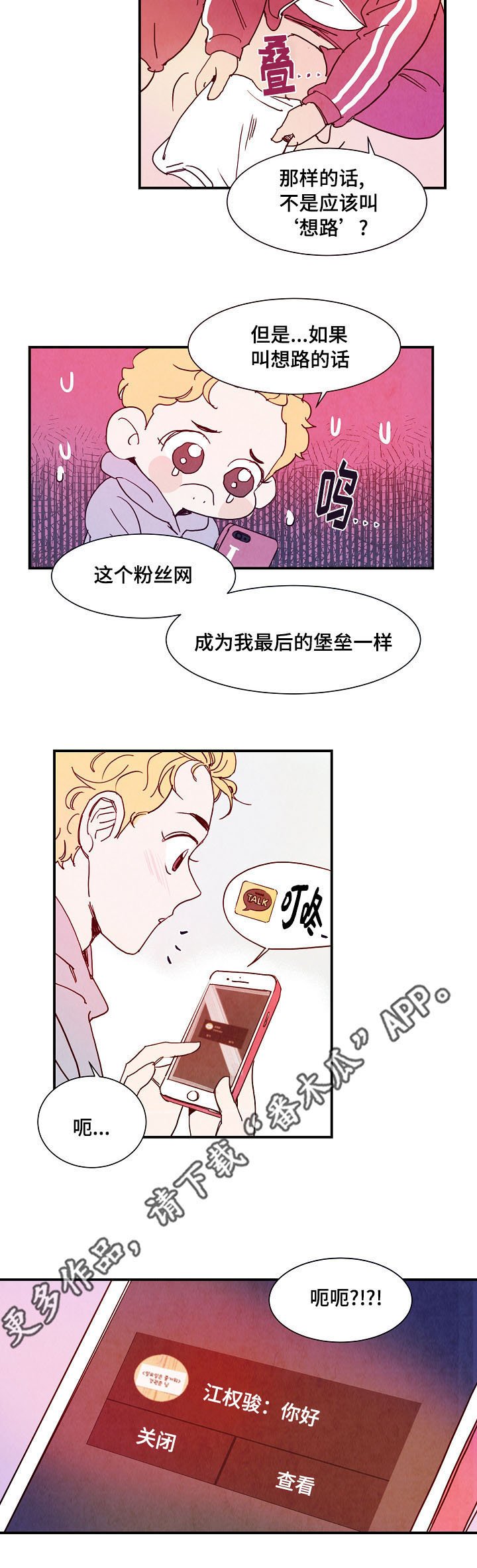 第10章：堡垒