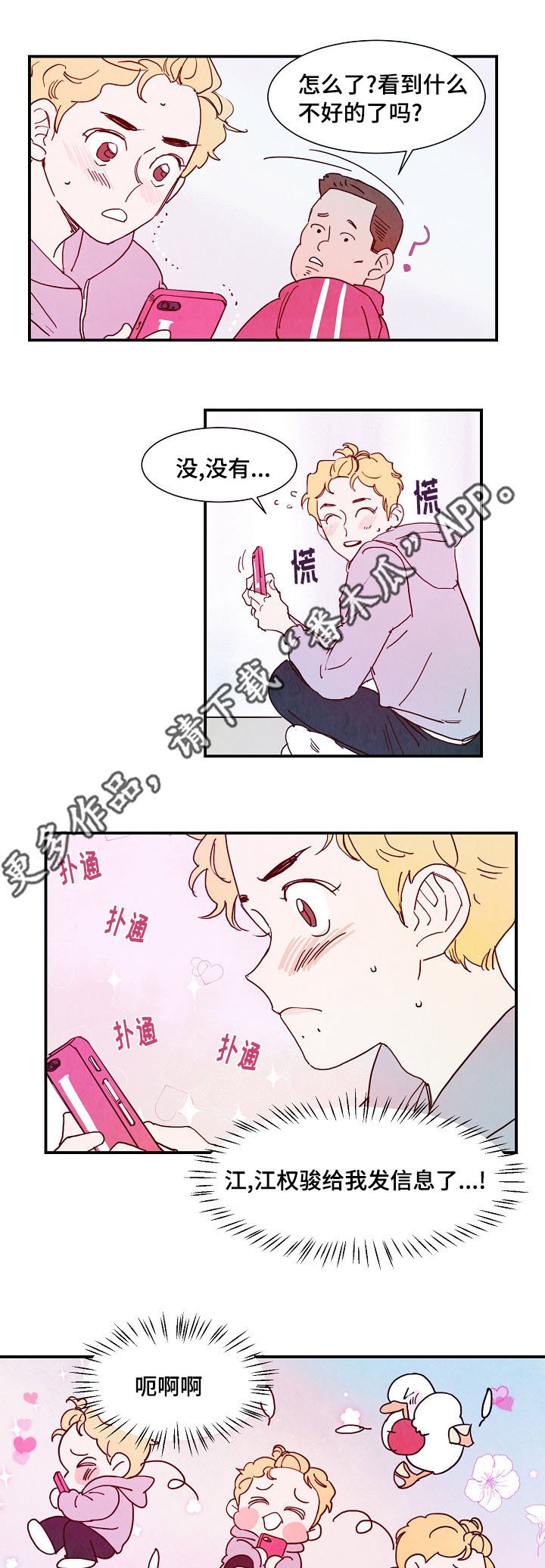 第11章：行程