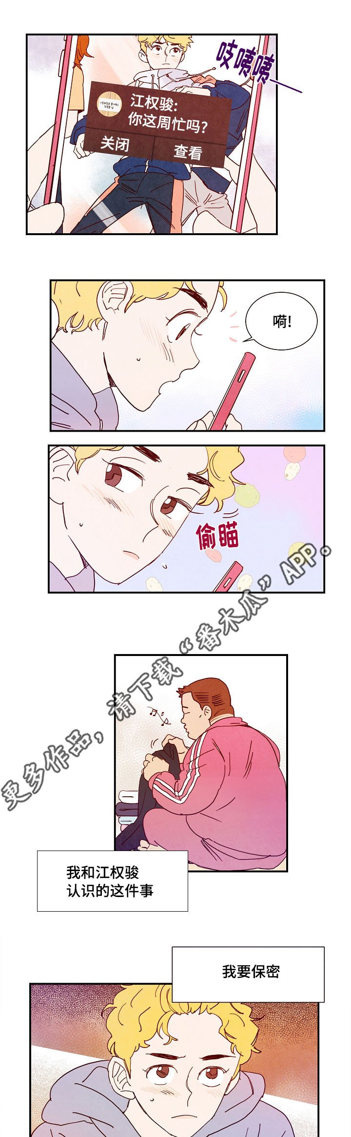 第11章：行程