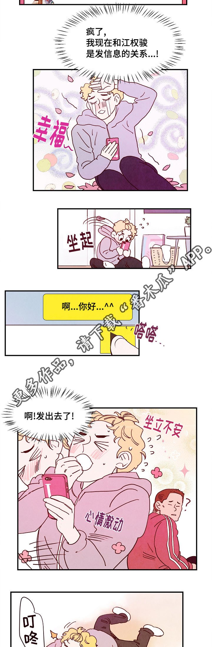 第11章：行程