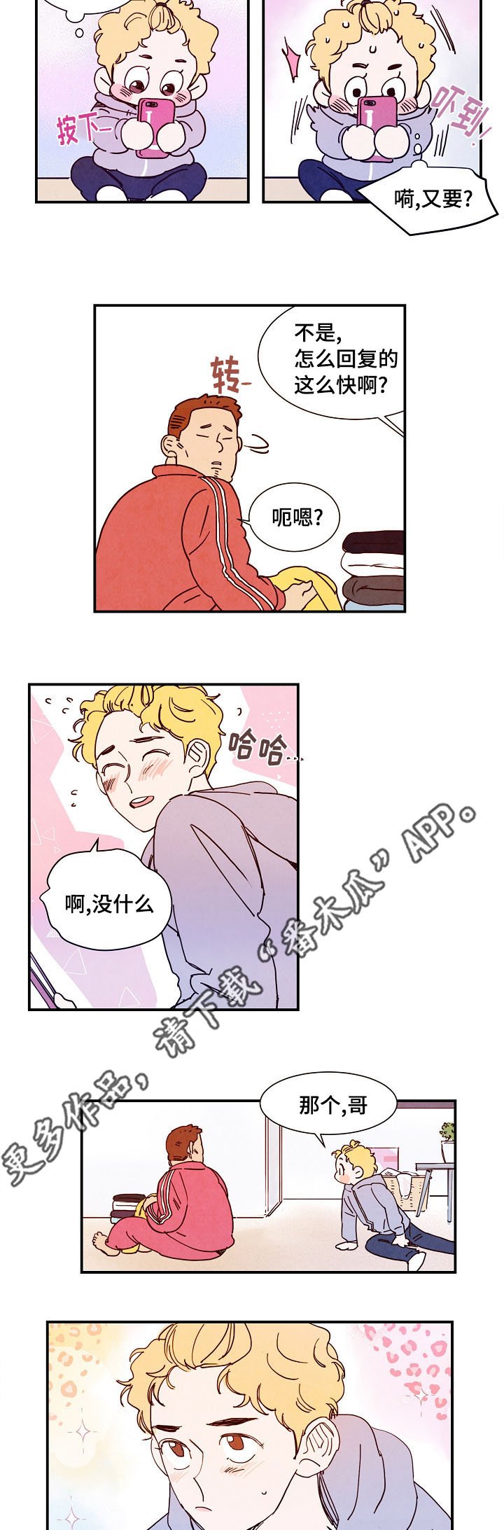 第11章：行程