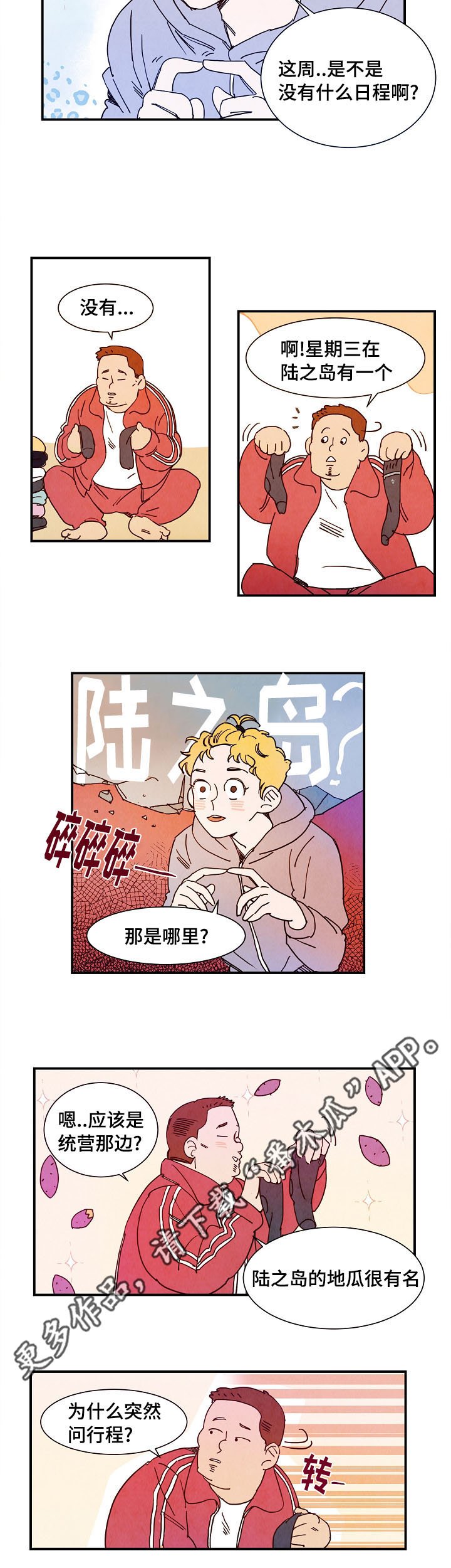 第11章：行程