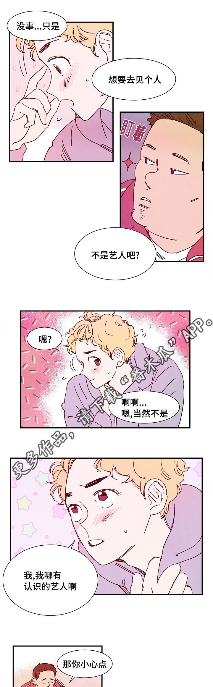 第12章：初恋
