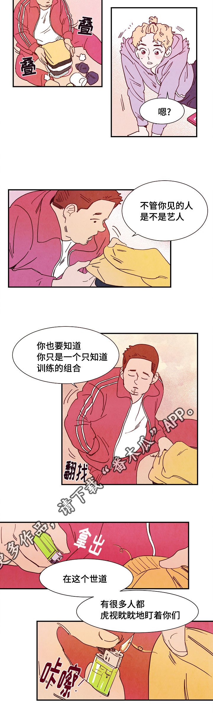 第12章：初恋